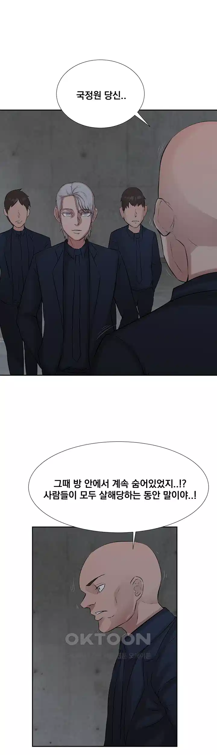 밤이 되었습니다 안드로이드는 고개를 들어주세요 제18화 - 점점 사라지는 \'인간\'들 25