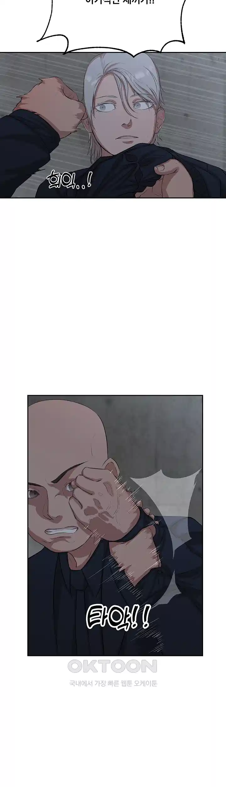 밤이 되었습니다 안드로이드는 고개를 들어주세요 제18화 - 점점 사라지는 \'인간\'들 30