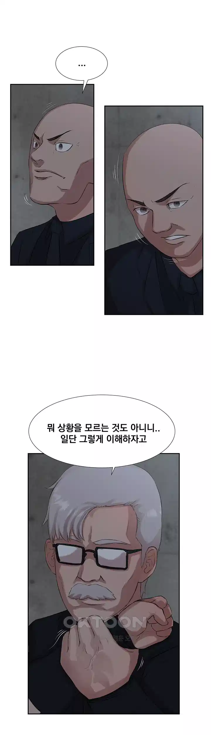 밤이 되었습니다 안드로이드는 고개를 들어주세요 제18화 - 점점 사라지는 \'인간\'들 35