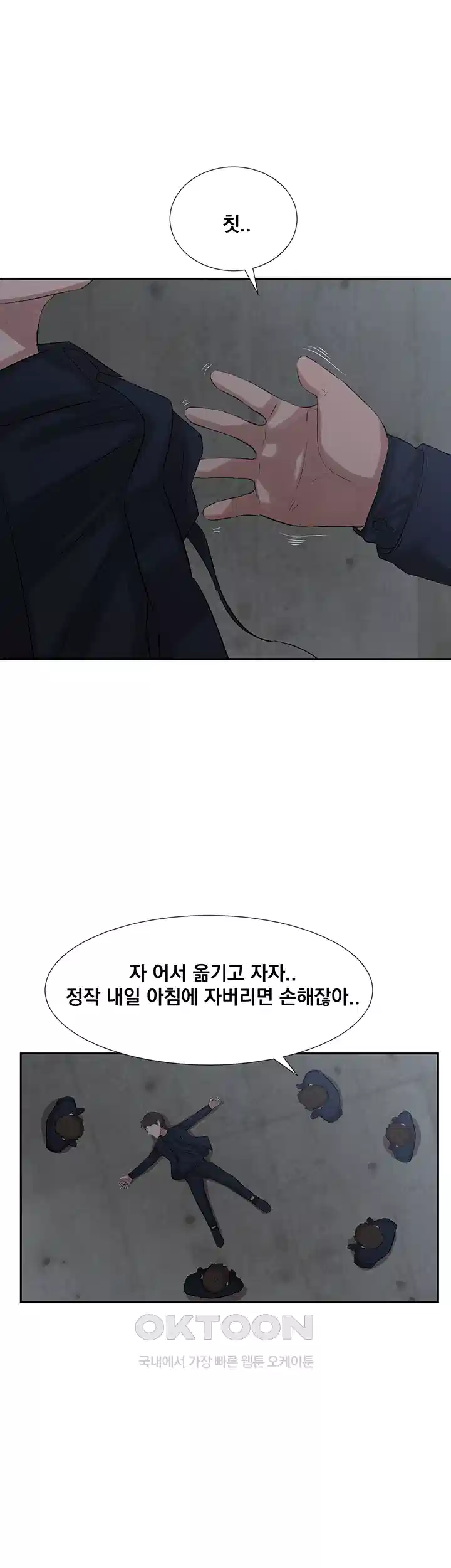 밤이 되었습니다 안드로이드는 고개를 들어주세요 제18화 - 점점 사라지는 \'인간\'들 36