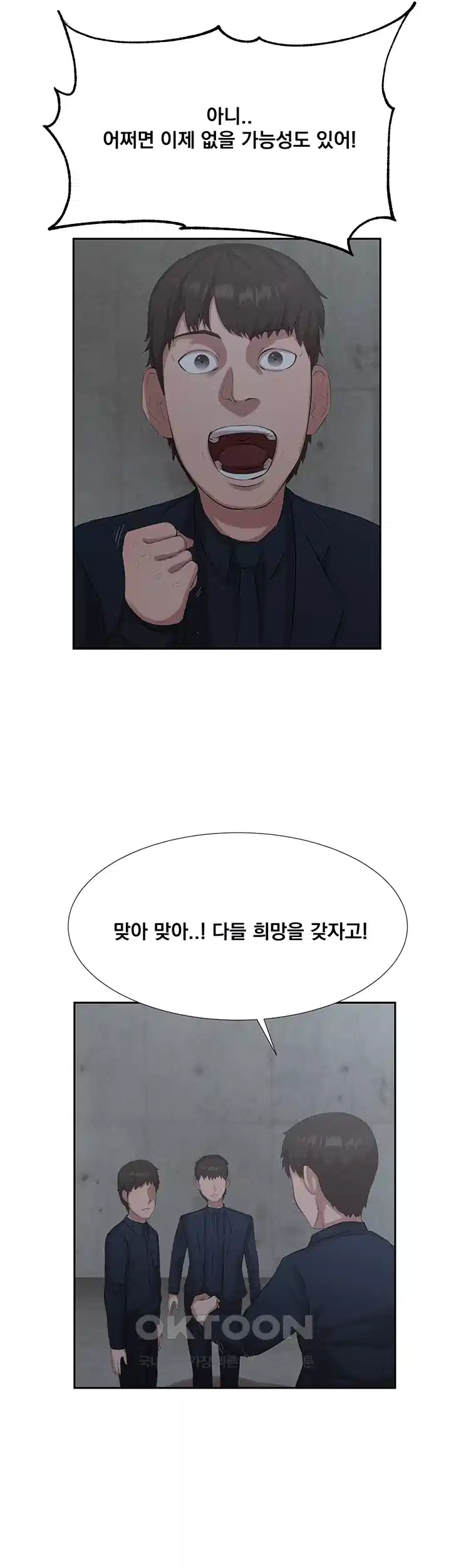 밤이 되었습니다 안드로이드는 고개를 들어주세요 제18화 - 점점 사라지는 \'인간\'들 44