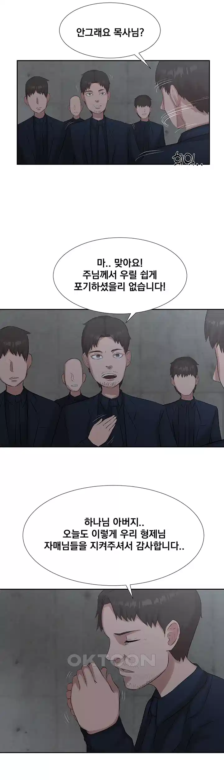 밤이 되었습니다 안드로이드는 고개를 들어주세요 제18화 - 점점 사라지는 \'인간\'들 45