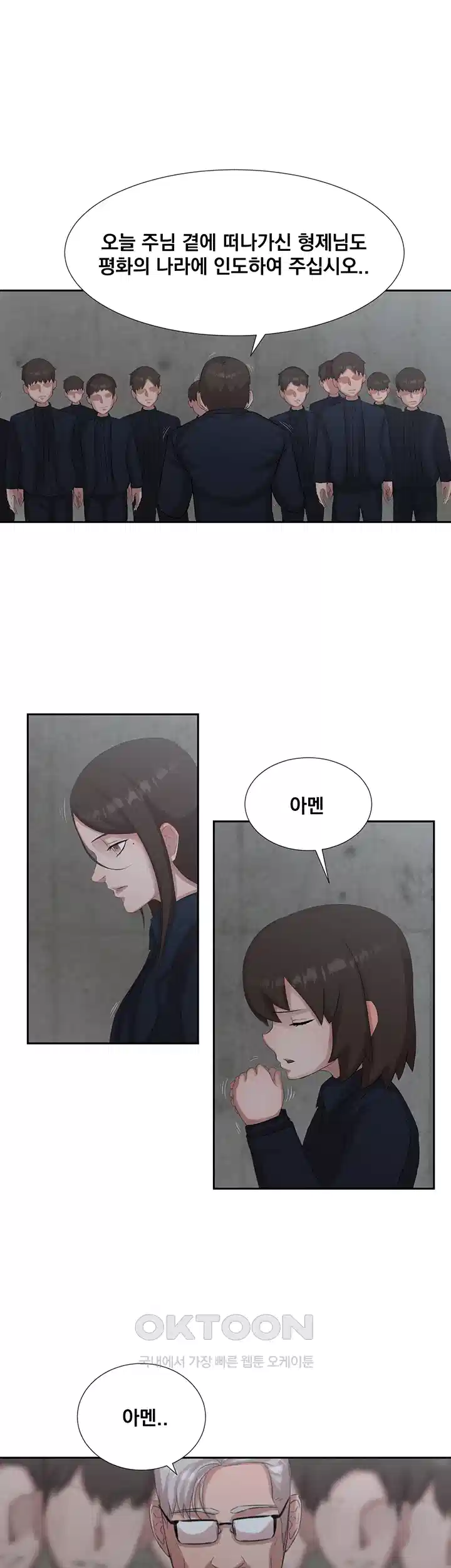 밤이 되었습니다 안드로이드는 고개를 들어주세요 제18화 - 점점 사라지는 \'인간\'들 47