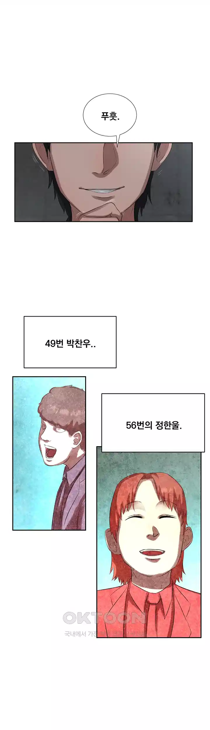 밤이 되었습니다 안드로이드는 고개를 들어주세요 제18화 - 점점 사라지는 \'인간\'들 50