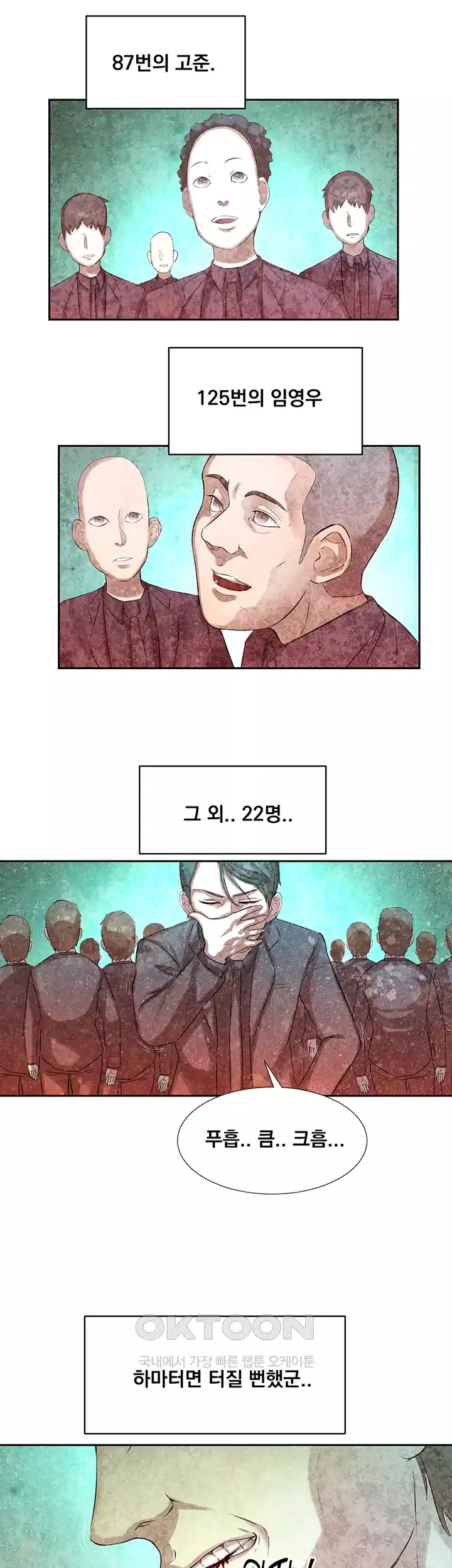 밤이 되었습니다 안드로이드는 고개를 들어주세요 제18화 - 점점 사라지는 \'인간\'들 53