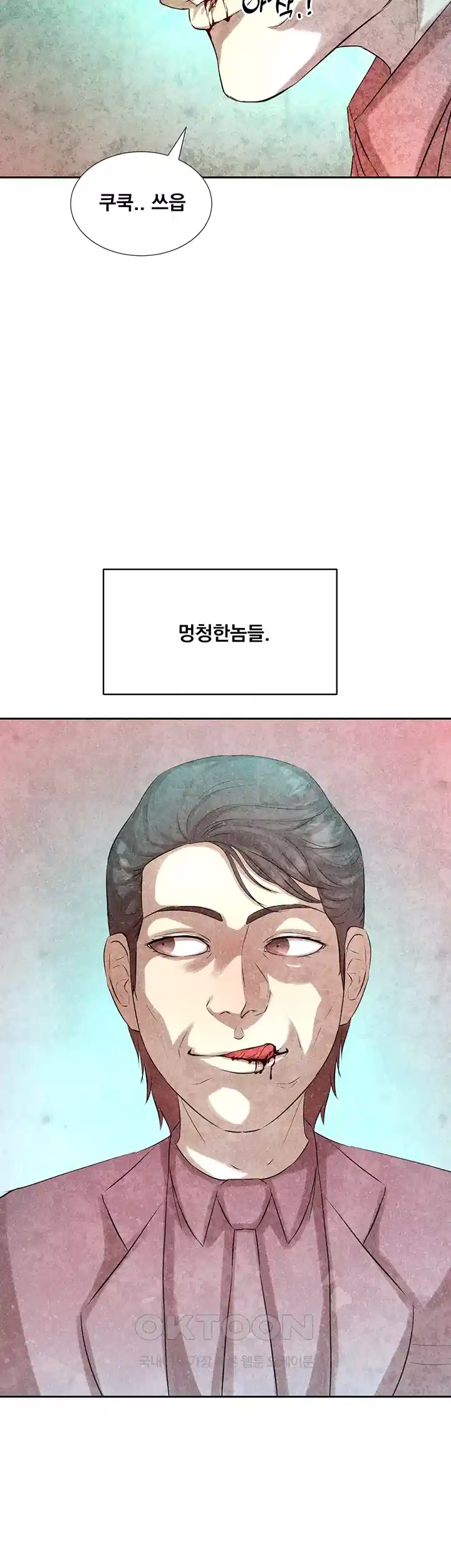 밤이 되었습니다 안드로이드는 고개를 들어주세요 제18화 - 점점 사라지는 \'인간\'들 54