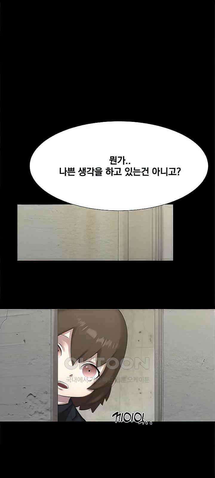 밤이 되었습니다 안드로이드는 고개를 들어주세요 제22화 - 게임에서 이겨서 엄마 보러 가자 1