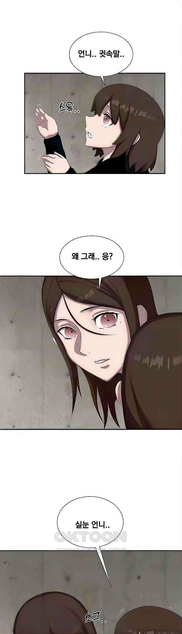 밤이 되었습니다 안드로이드는 고개를 들어주세요 제22화 - 게임에서 이겨서 엄마 보러 가자 6