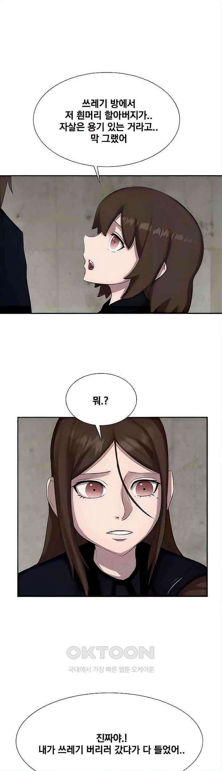 밤이 되었습니다 안드로이드는 고개를 들어주세요 제22화 - 게임에서 이겨서 엄마 보러 가자 8
