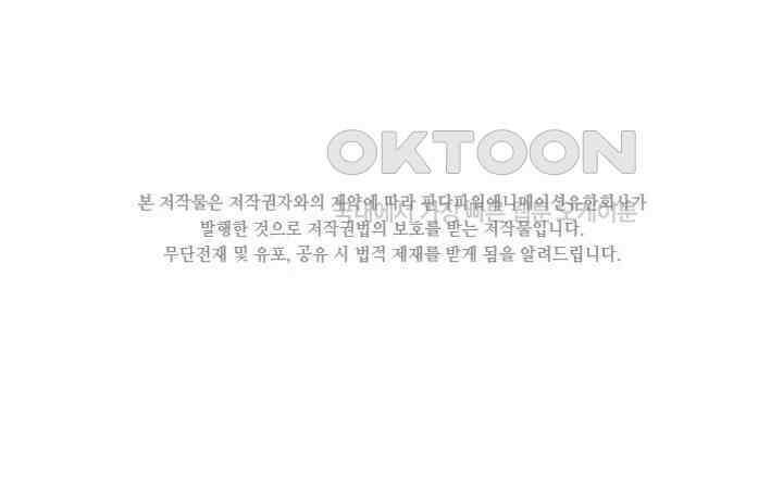 차가운 빛이 태양을 만난 것처럼 483화 2