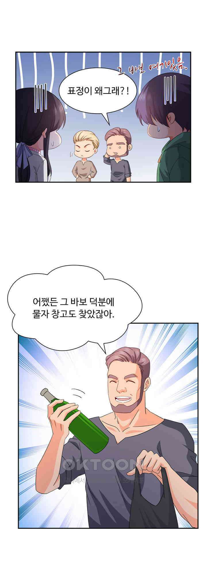 차가운 빛이 태양을 만난 것처럼 483화 3