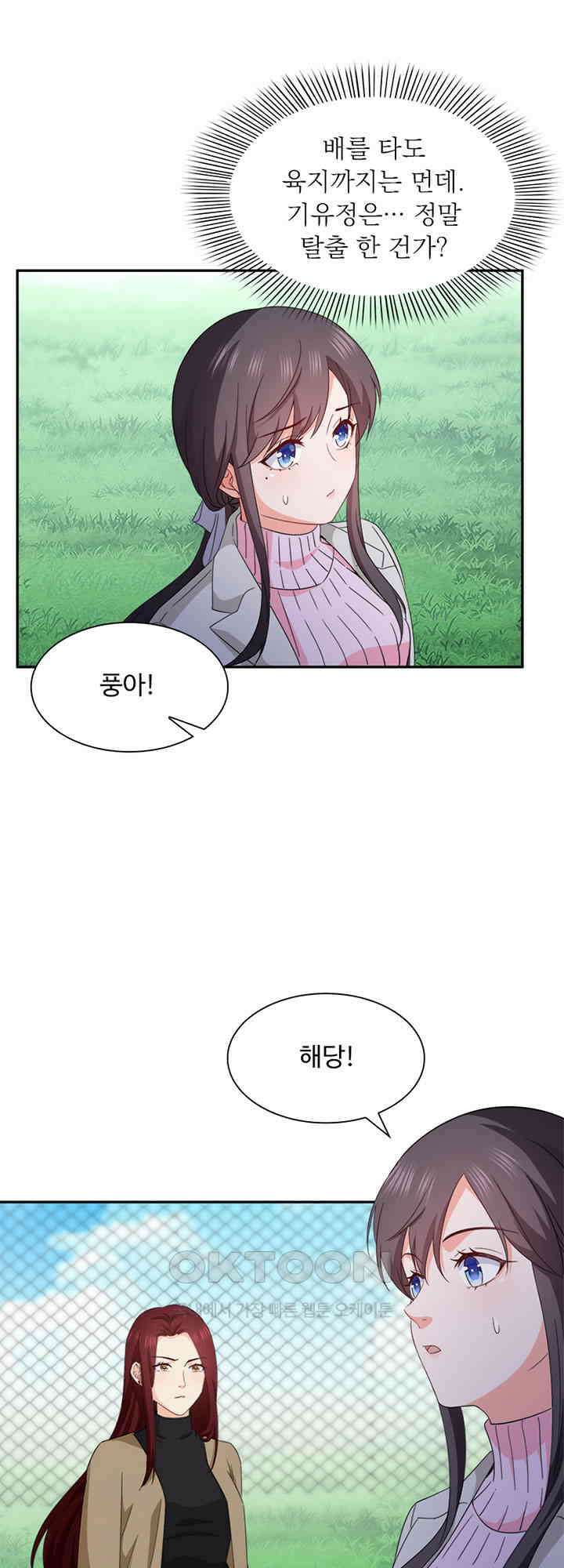 차가운 빛이 태양을 만난 것처럼 483화 4