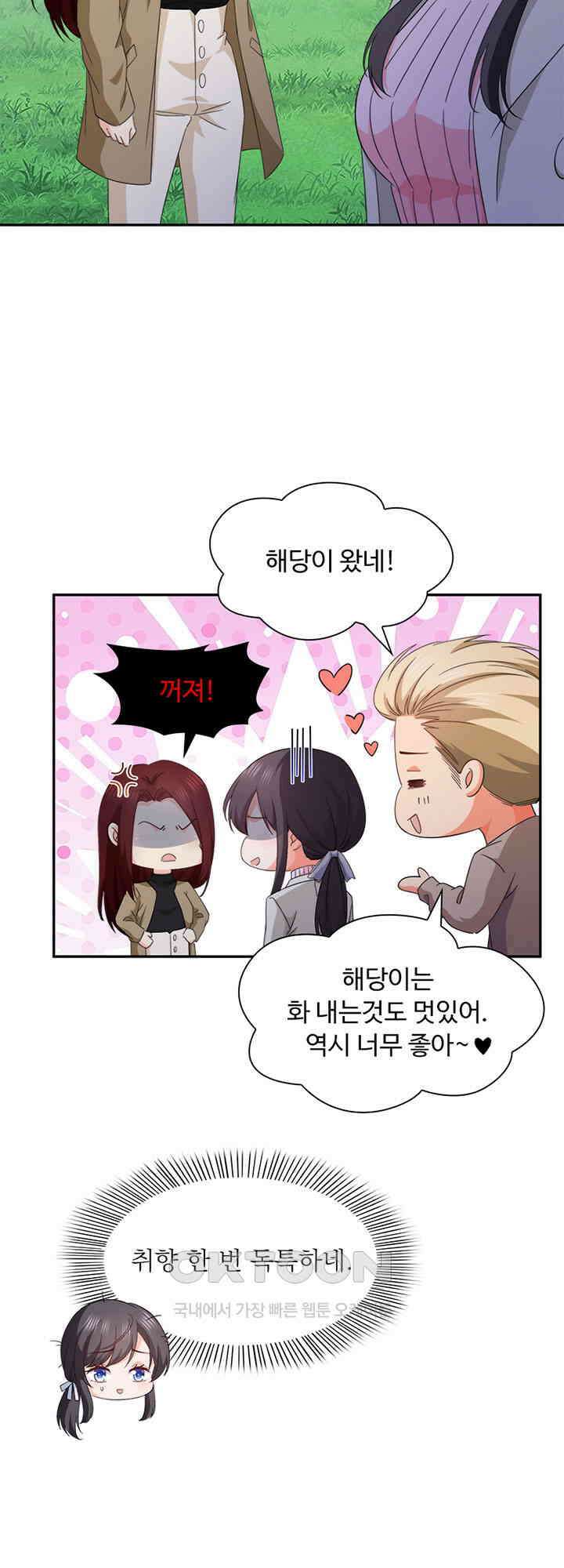 차가운 빛이 태양을 만난 것처럼 483화 5