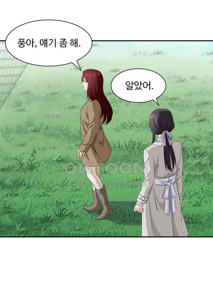 차가운 빛이 태양을 만난 것처럼 483화 6