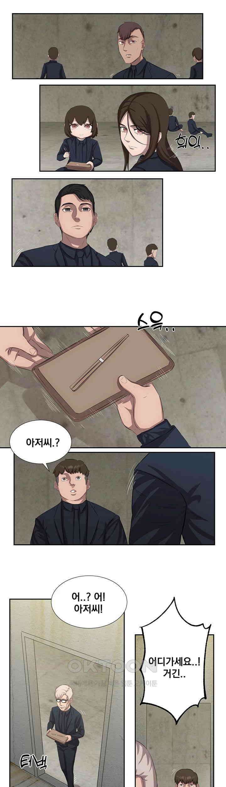 밤이 되었습니다 안드로이드는 고개를 들어주세요 제32화 - 모두에게 인정받는 방법 2