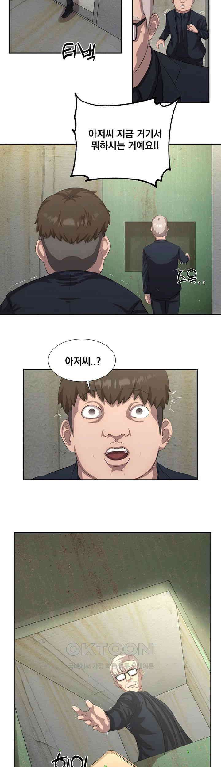 밤이 되었습니다 안드로이드는 고개를 들어주세요 제32화 - 모두에게 인정받는 방법 3