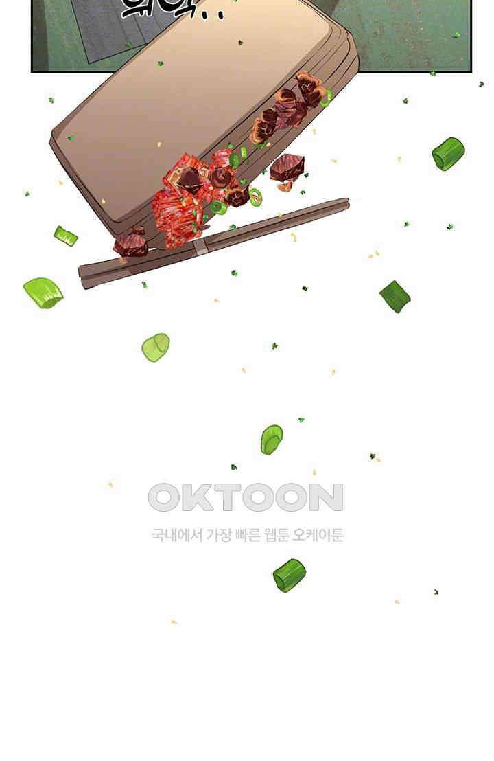 밤이 되었습니다 안드로이드는 고개를 들어주세요 제32화 - 모두에게 인정받는 방법 4