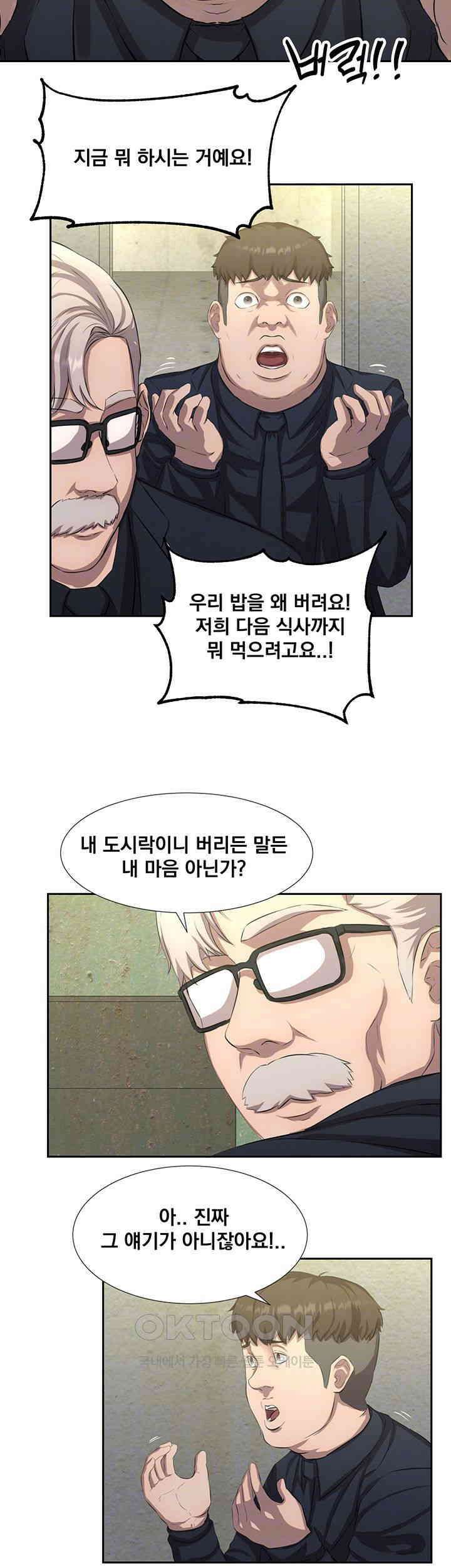 밤이 되었습니다 안드로이드는 고개를 들어주세요 제32화 - 모두에게 인정받는 방법 6