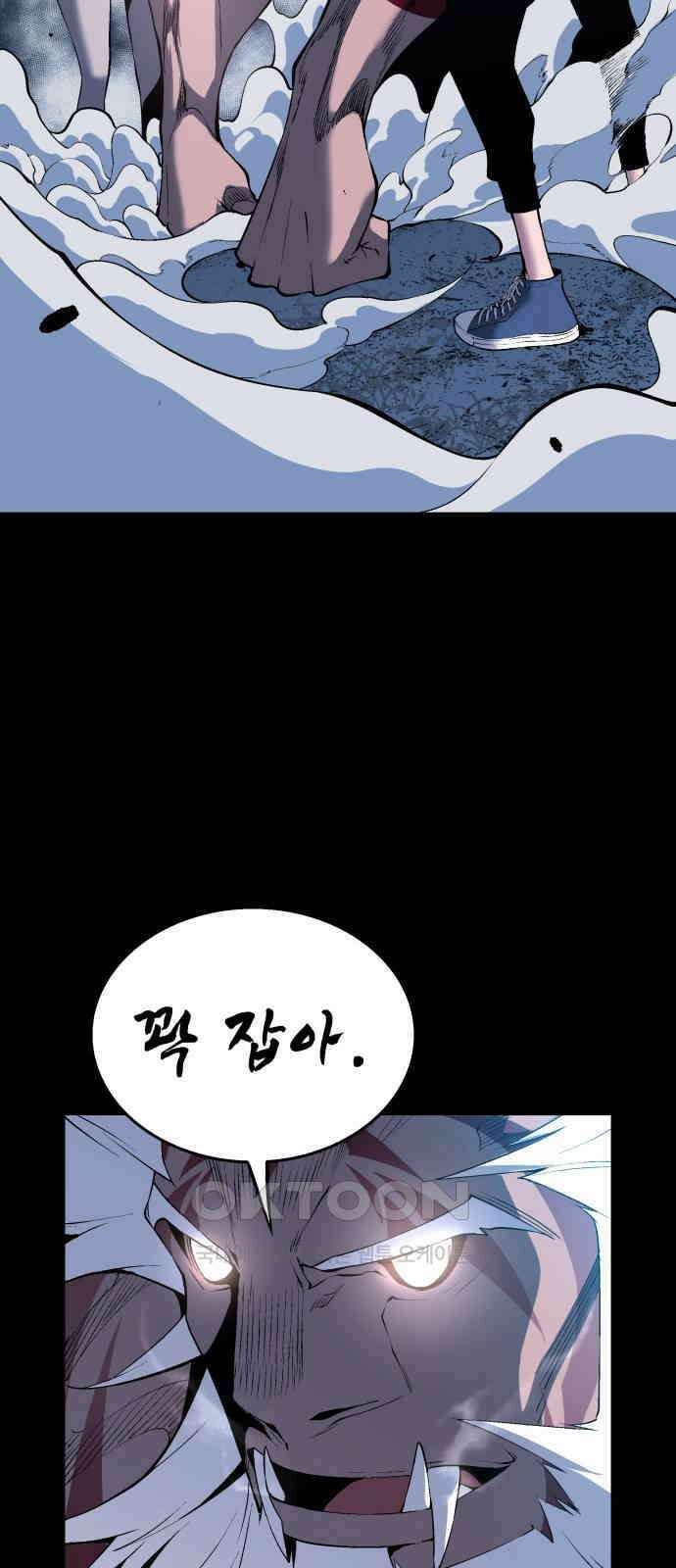 우투리: THE LEGACY 42화 3