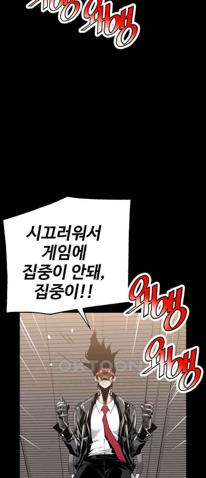 우투리: THE LEGACY 42화 14