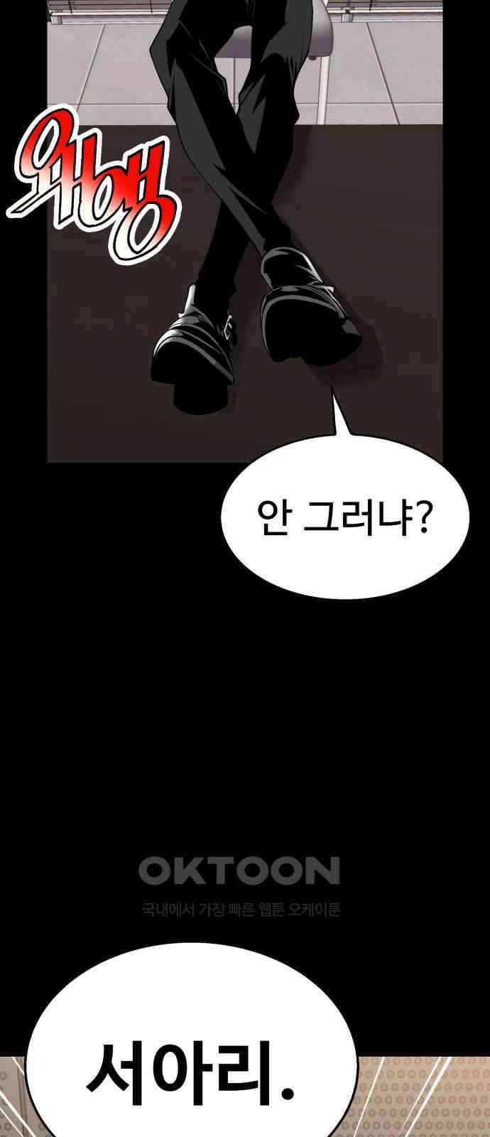 우투리: THE LEGACY 42화 15
