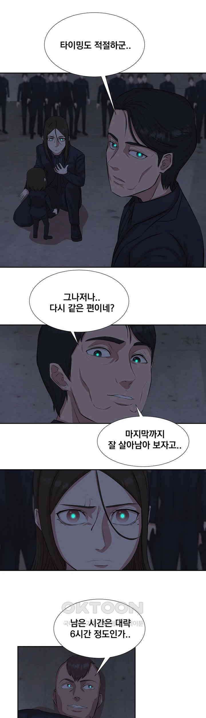 밤이 되었습니다 안드로이드는 고개를 들어주세요 제47화 - 나를 도와주세요．． 2