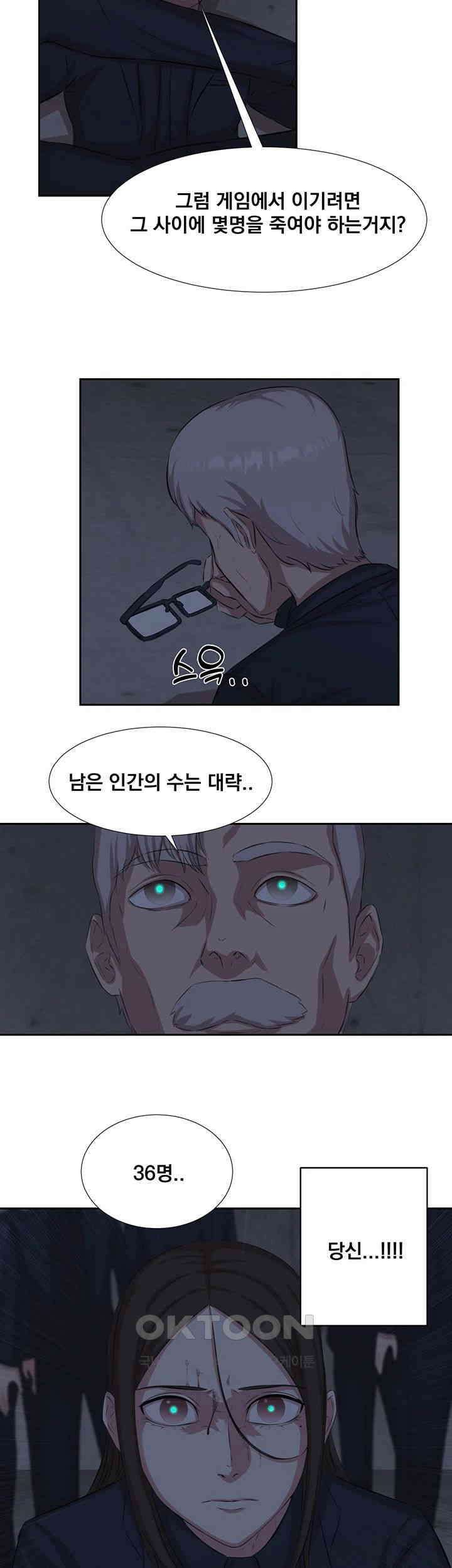 밤이 되었습니다 안드로이드는 고개를 들어주세요 제47화 - 나를 도와주세요．． 3