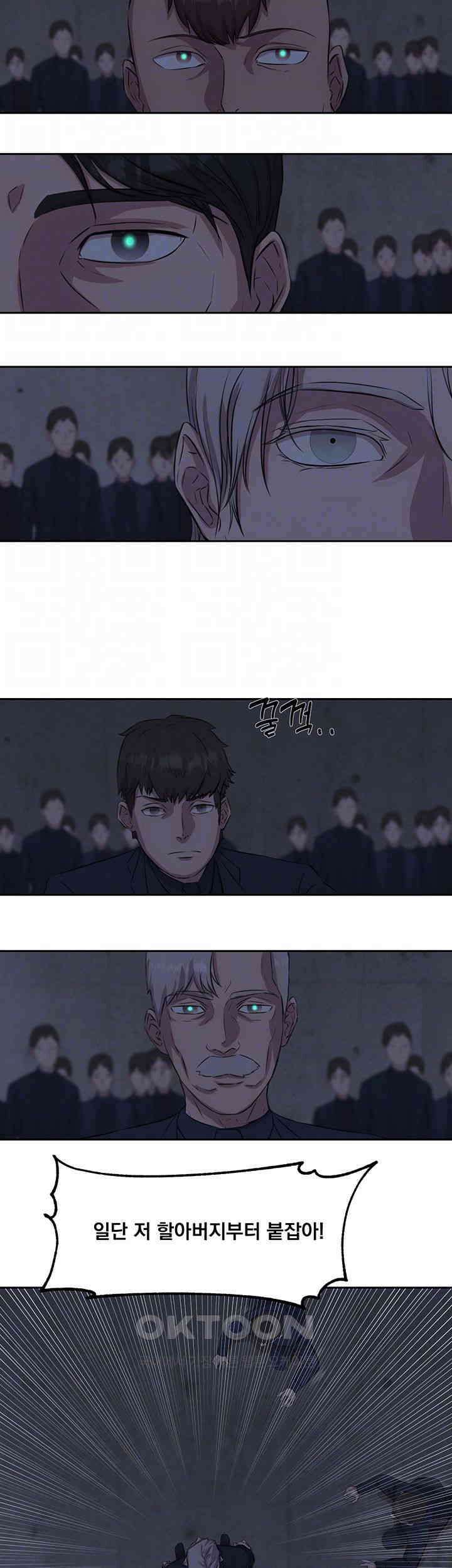 밤이 되었습니다 안드로이드는 고개를 들어주세요 제47화 - 나를 도와주세요．． 6