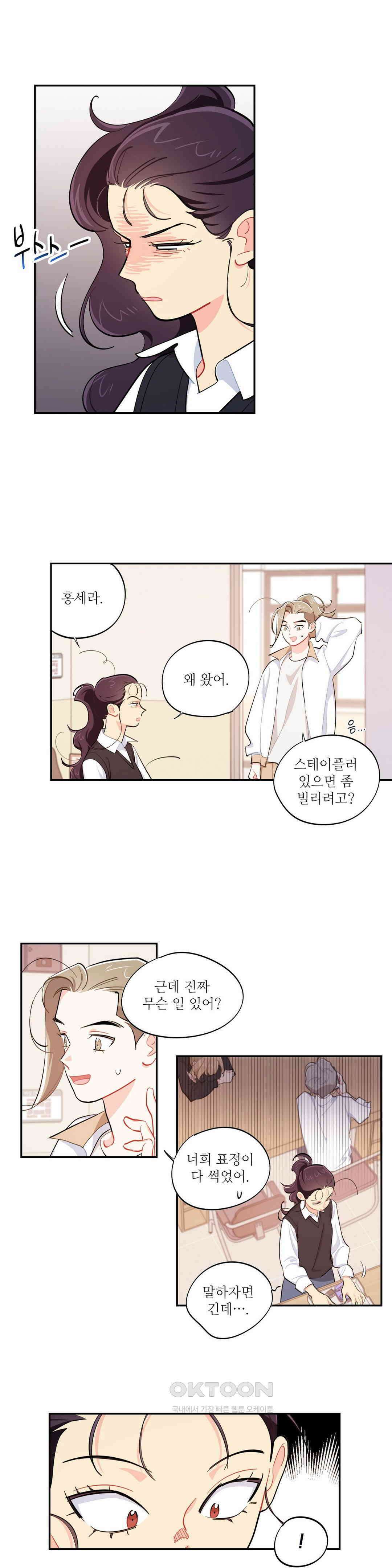 도둑의 별 51화 1