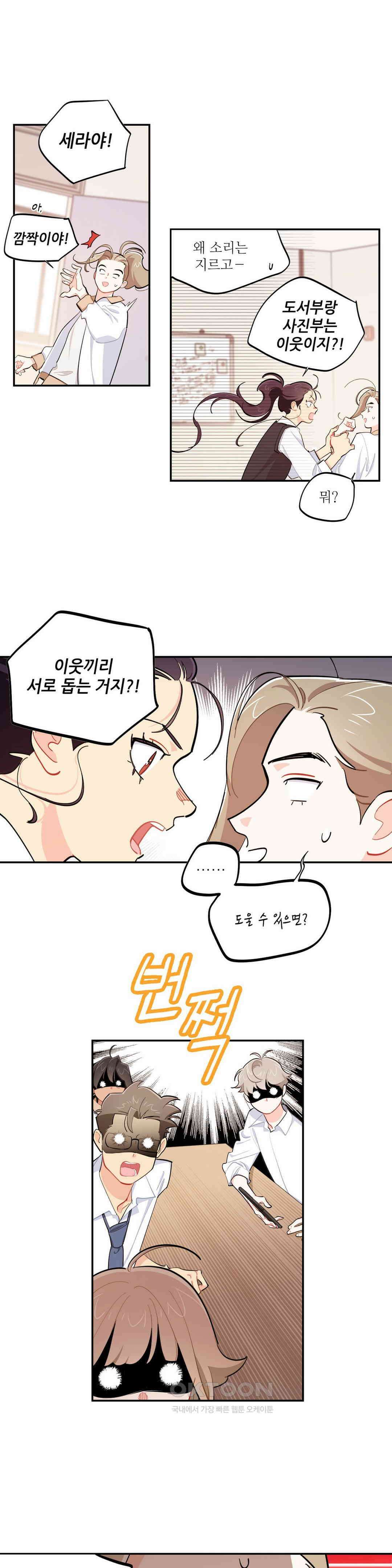도둑의 별 51화 2