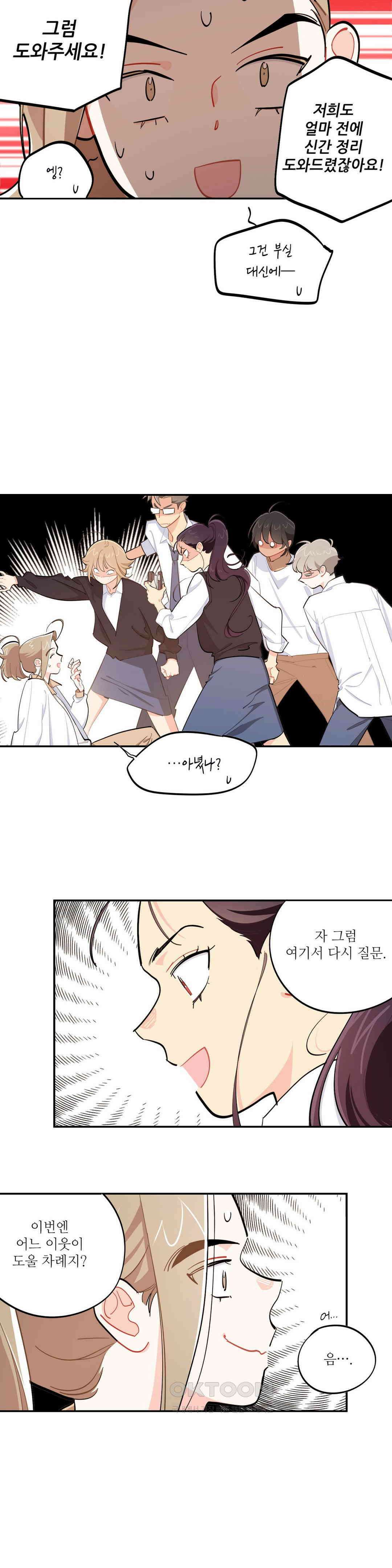 도둑의 별 51화 3