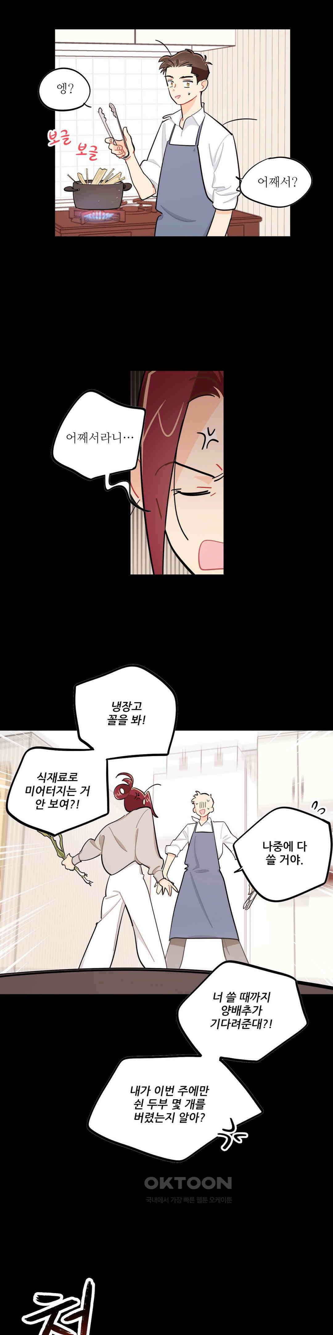 도둑의 별 57화 2