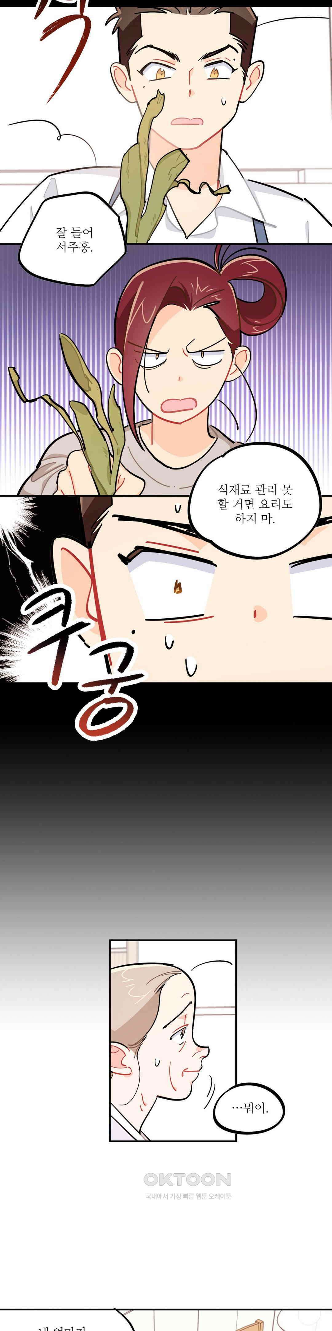도둑의 별 57화 3