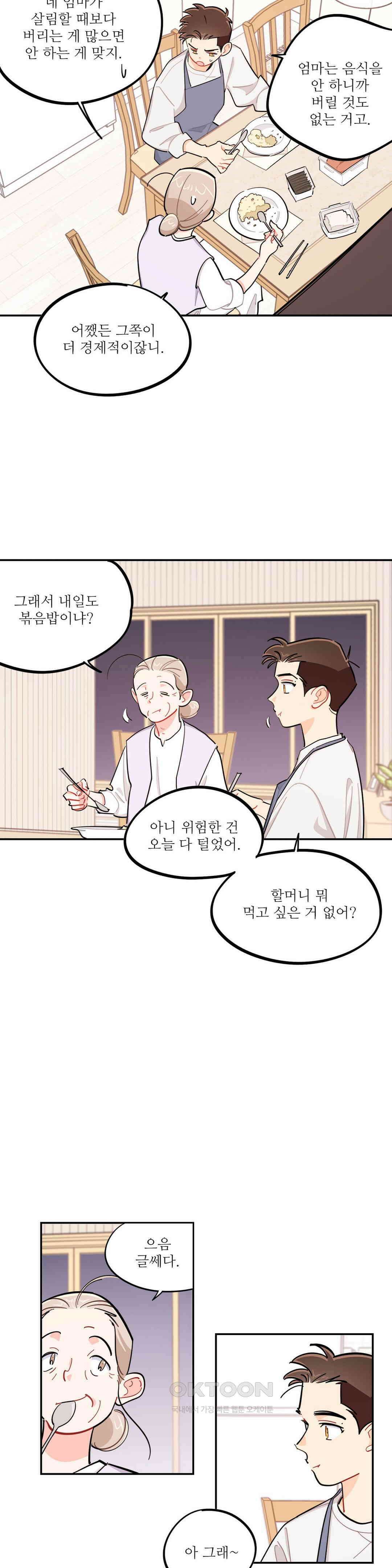 도둑의 별 57화 4