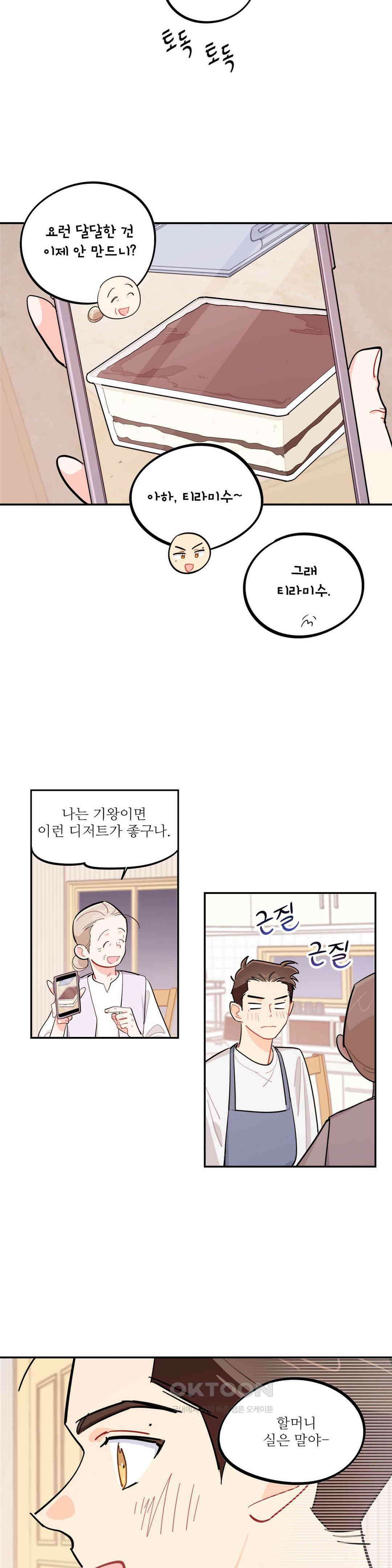 도둑의 별 57화 5