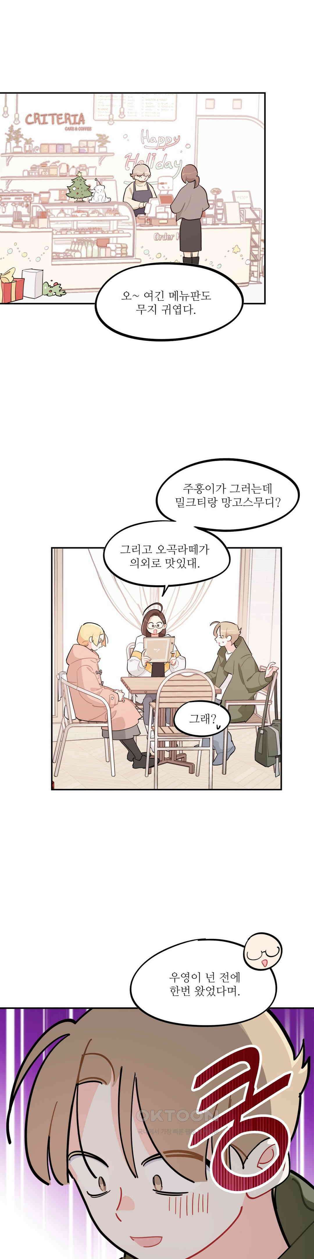도둑의 별 71화 2