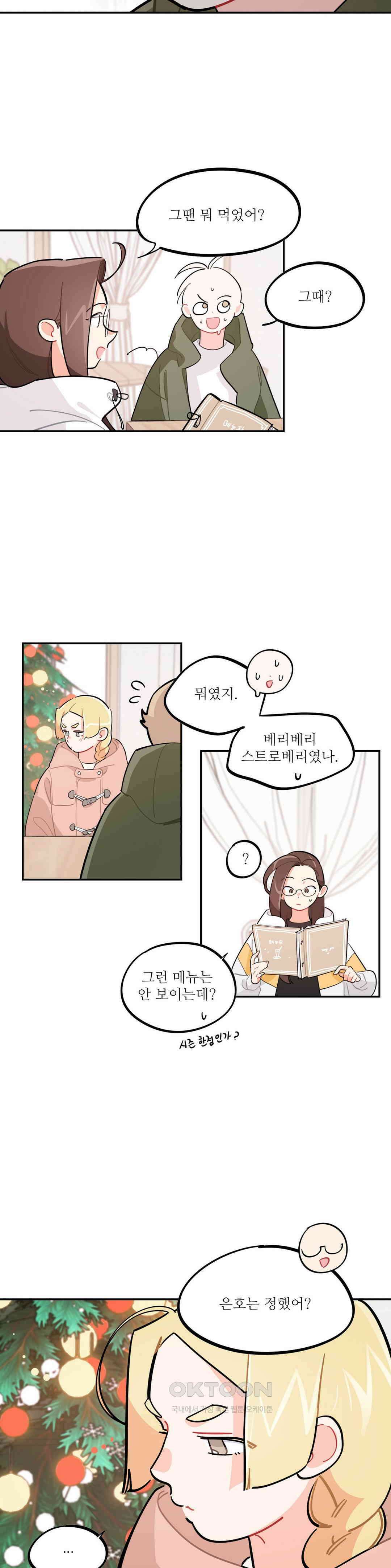 도둑의 별 71화 3