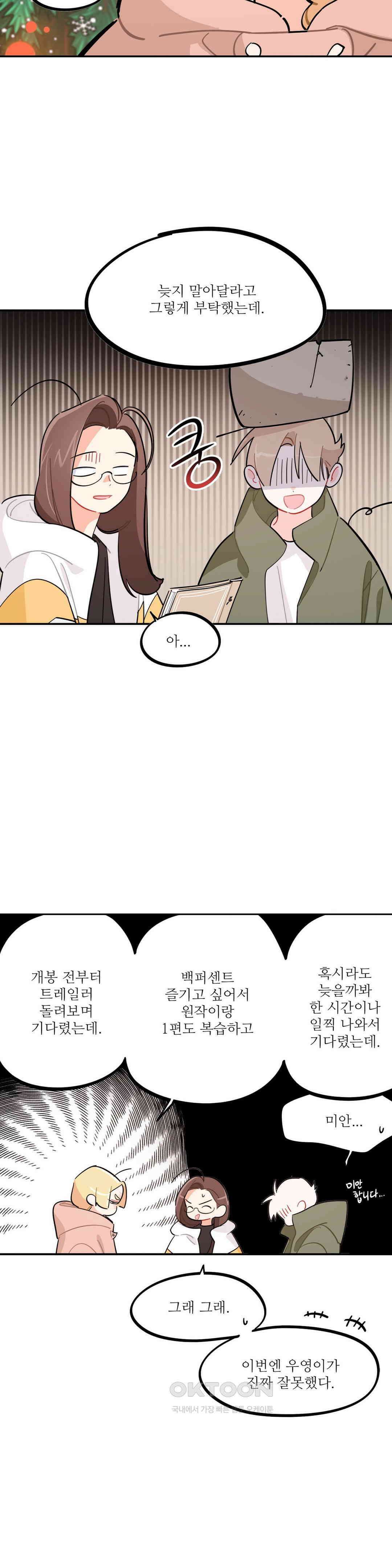 도둑의 별 71화 4