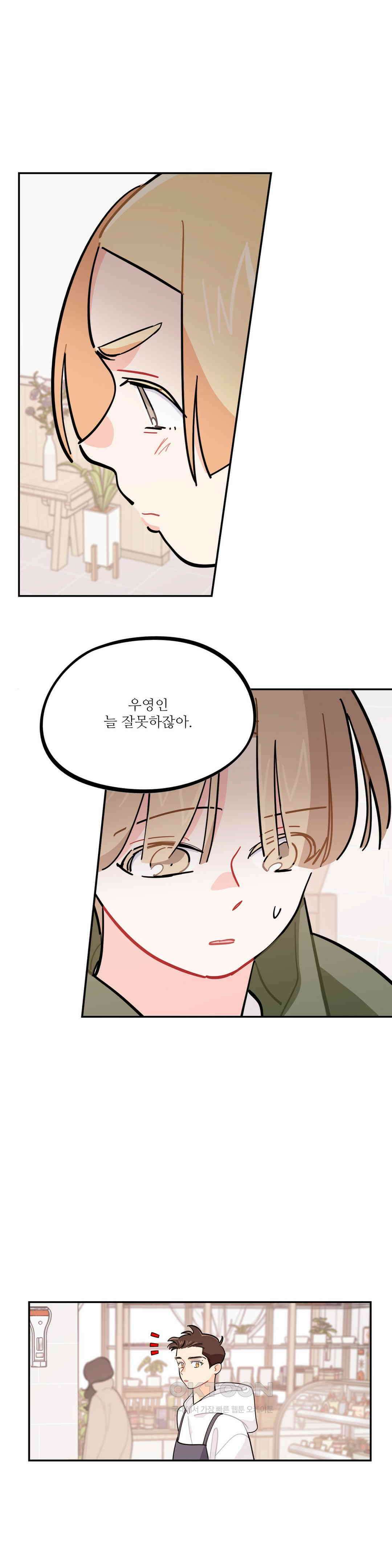 도둑의 별 71화 5