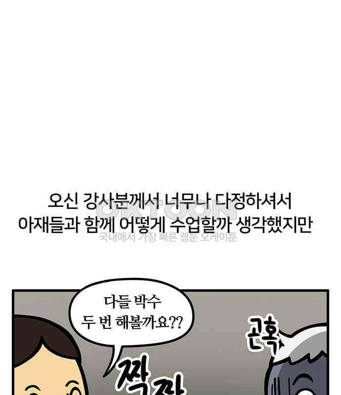 서툰 군인 39화 오늘 독후감 쓰는 날입니다 5