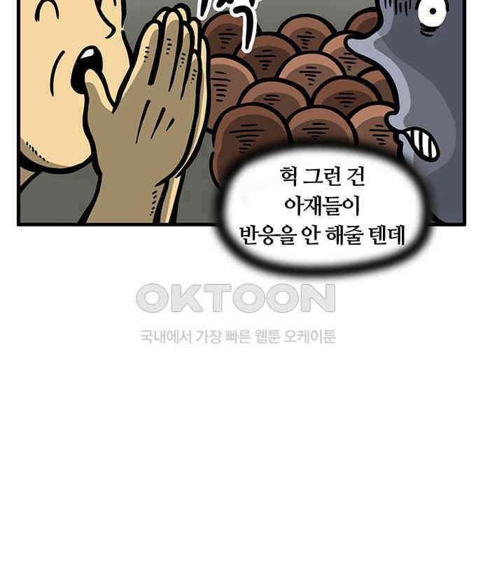 서툰 군인 39화 오늘 독후감 쓰는 날입니다 6