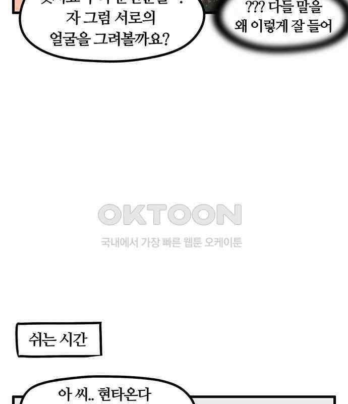 서툰 군인 39화 오늘 독후감 쓰는 날입니다 8