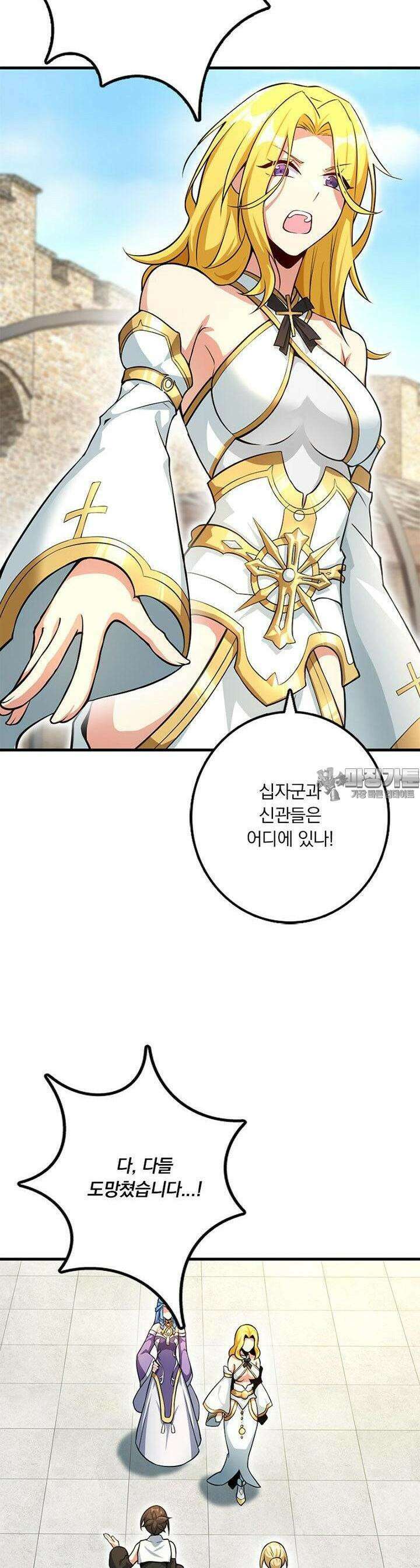 마녀를 지켜라 518화 4