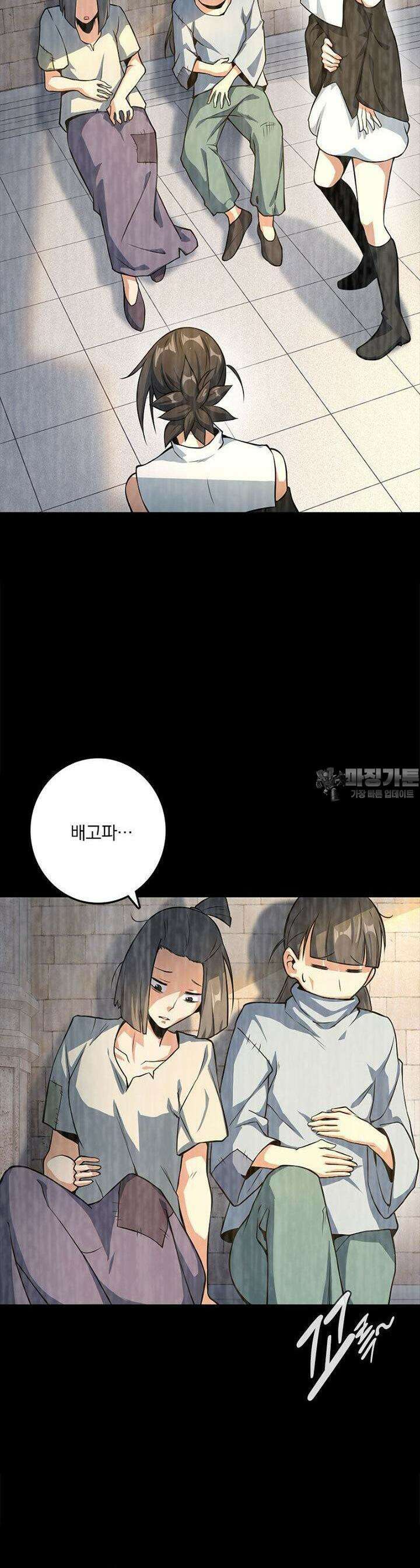 마녀를 지켜라 518화 9
