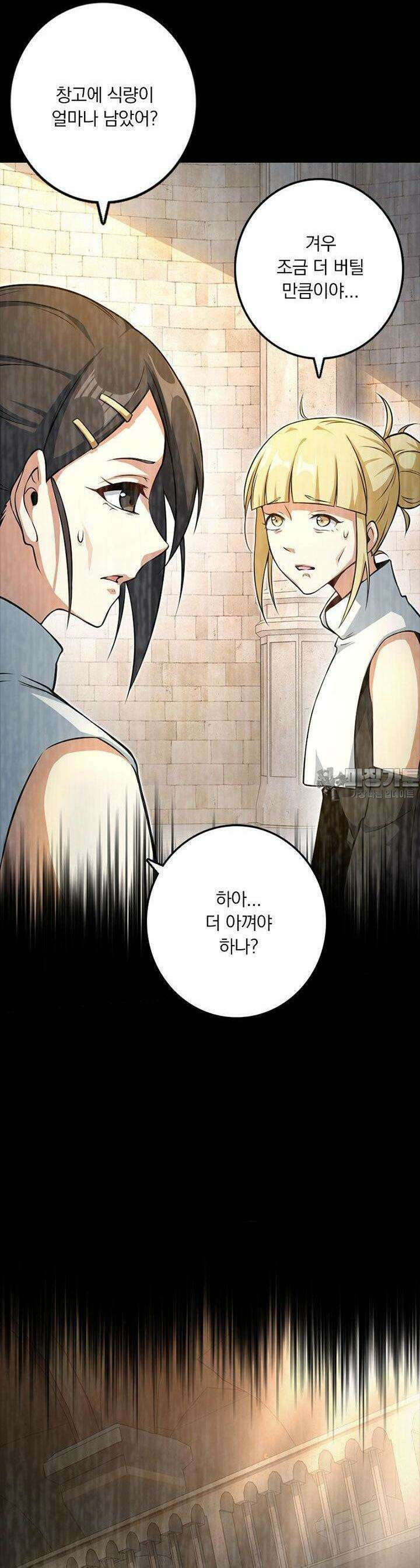 마녀를 지켜라 518화 10