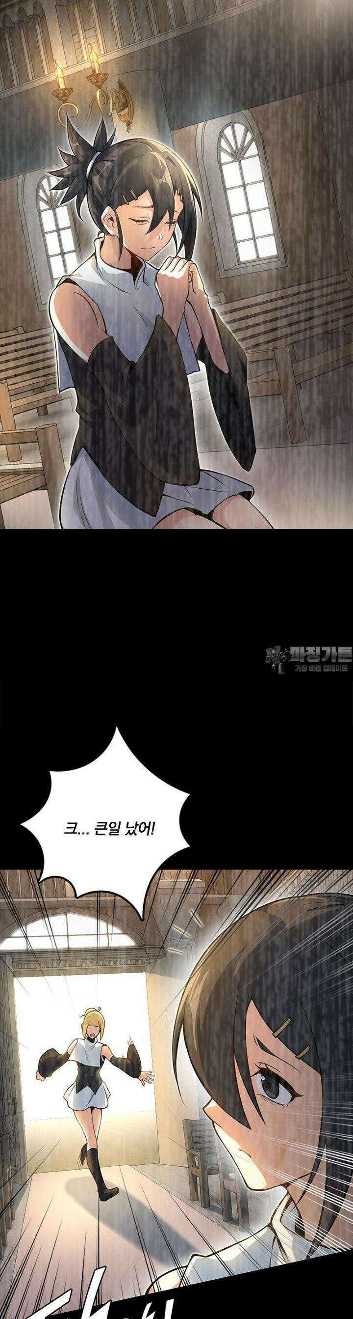 마녀를 지켜라 518화 11