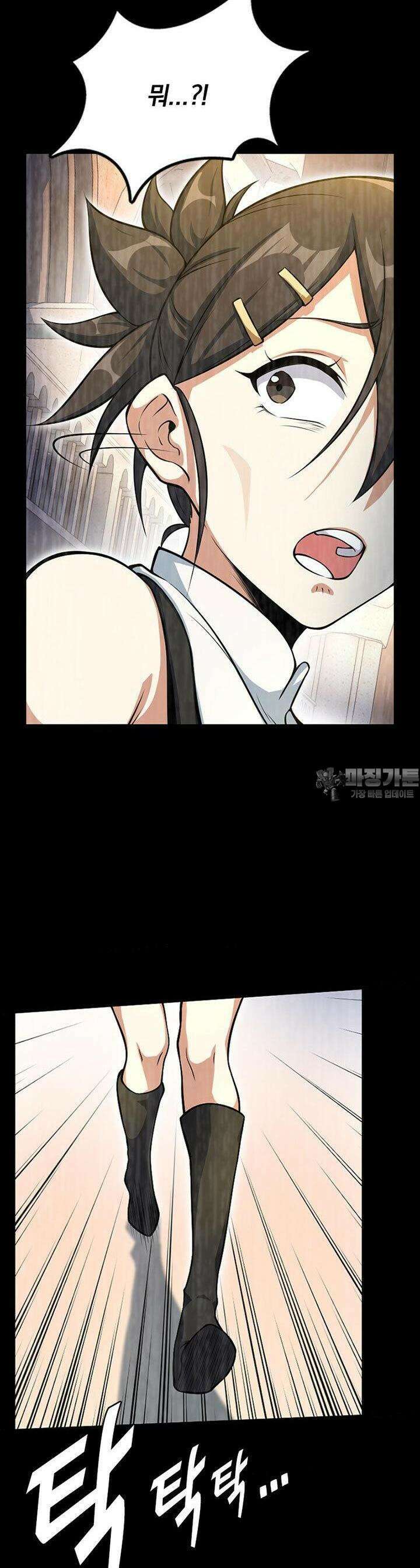 마녀를 지켜라 518화 13