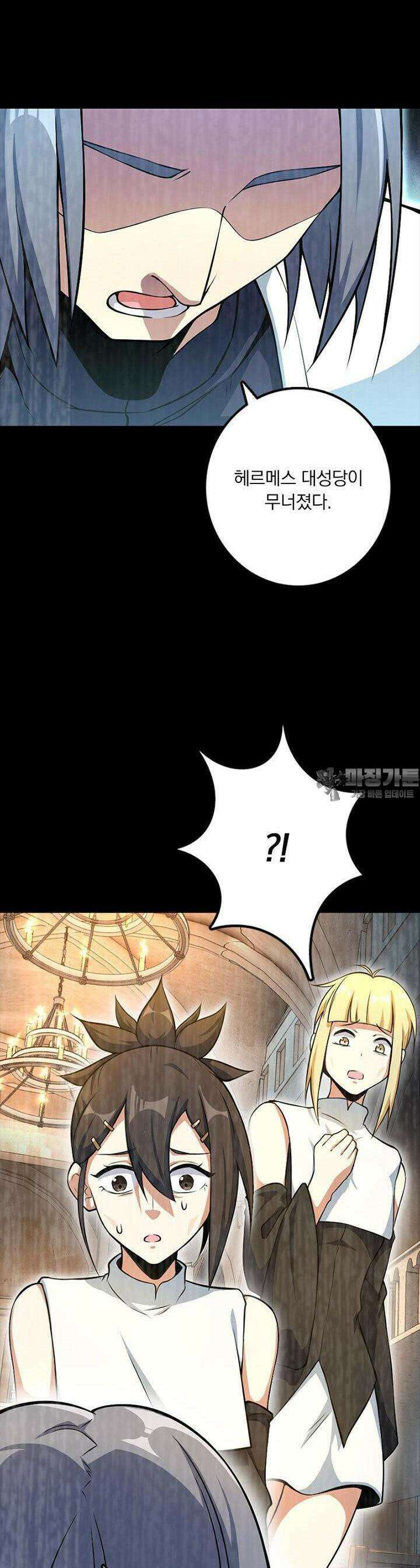 마녀를 지켜라 518화 16