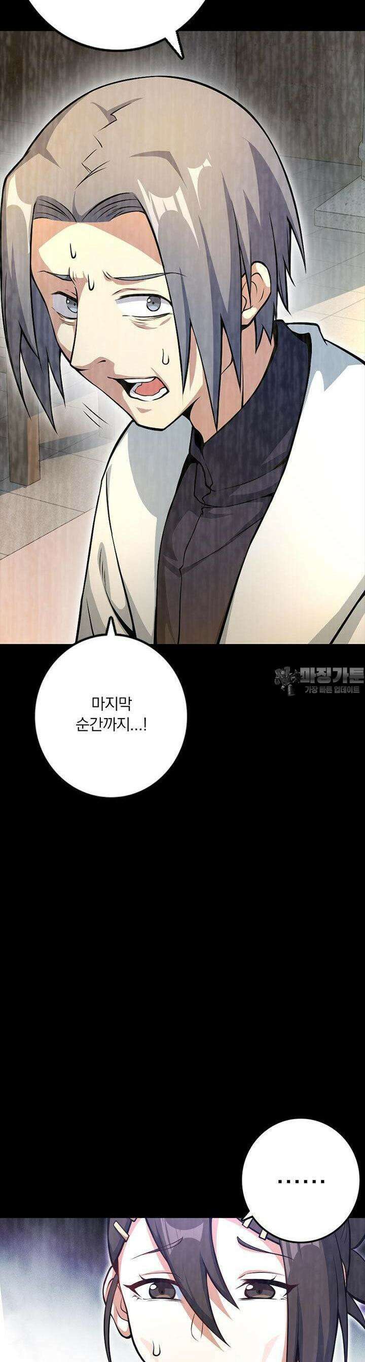 마녀를 지켜라 518화 18