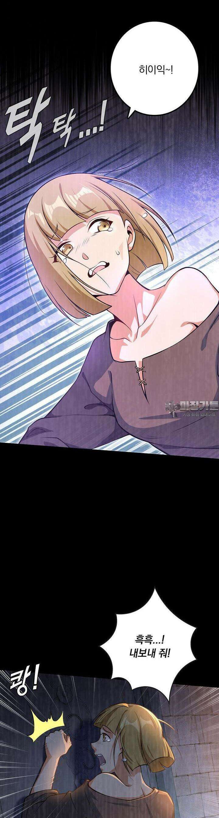마녀를 지켜라 518화 20